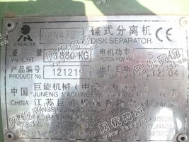 出售一台二手DHN470蝶式分离机