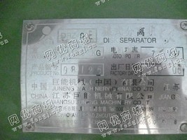 出售一台二手DRZ400E蝶式分离机