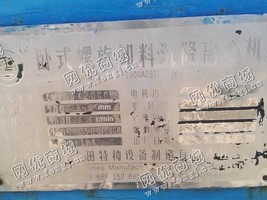 出售一台二手LW500*2000卧式螺旋卸料沉降离心机