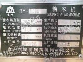 出售一台二手BY-1000糖衣机