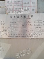 出售一台二手DMG-A05大米湿式粉碎机