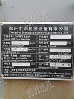 出售一台二手QM10煤气发生炉