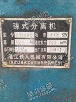 出售一台二手CH30PS碟式分离机