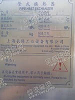 出售一台二手TG-PUT-3T管式换热器