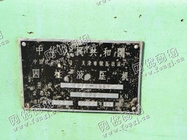 出售一台二手YB32-100B四柱液压机