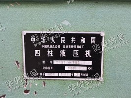 出售一台YB32-100二手四柱液压机