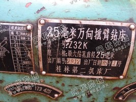 出售一台二手Z32K万向摇臂钻床