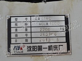 出售一台二手CA6140普通车床