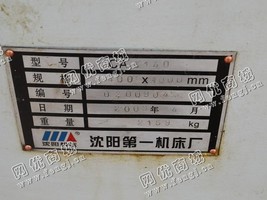出售一台CA6140二手沈阳车床