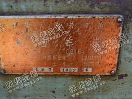 出售一台二手C616A精密车床