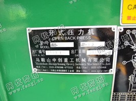 出售一台二手JB23-63开式压力机