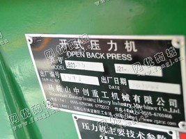 出售两台二手JB23-25开式压力机