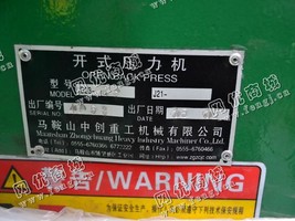 出售两台二手JB23-25开式压力机