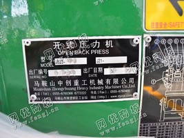 出售一台二手JB23-40开式压力机