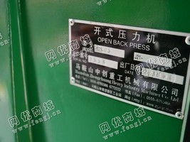 出售两台二手JB23-63开式压力机