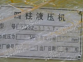 出售一台二手YQ32-315T四柱液压机