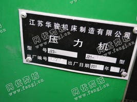 出售一台二手J21-63压力机