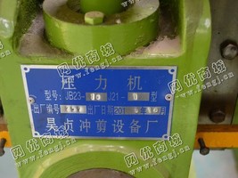 出售一台二手JB23-16压力机