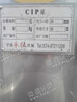 出售一台二手2000LCIP罐