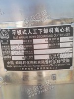 出售一台二手PX1000平板式人工下卸料离心机