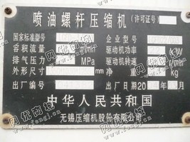 出售一台二手LGFD-3/7-X喷油螺杆压缩机