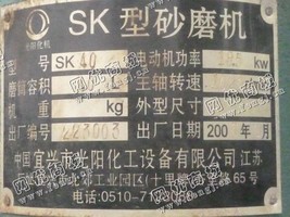 出售一台二手SK40磨砂机