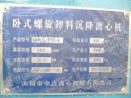 出售一台二手LW450*2150-N卧式螺旋卸料沉降离心机