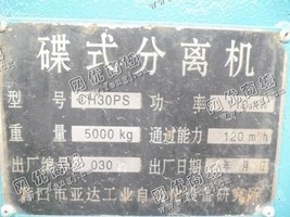 出售一台二手CH30PS碟市分离机