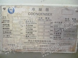 出售一台二手LS2B410冷凝器