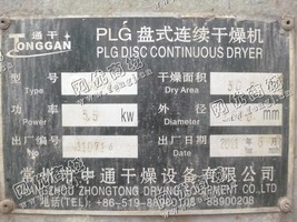 出售一台二手PLG2200/10盘式连续干燥机