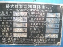 出售一台二手LW380*1140卧式螺旋卸料沉降离心机