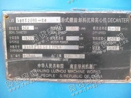出售一台二手LW500X2000卧式螺旋卸料沉降离心机
