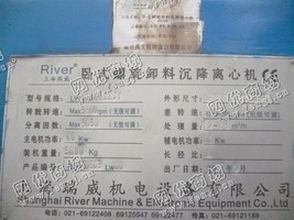 出售一台二手LW530X2120Y卧式螺旋卸料沉降离心机