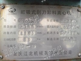 出售一台二手GKH1250虹吸式刮*卸料离心机