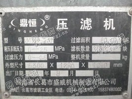 出售一台二手XMY80-800压滤机