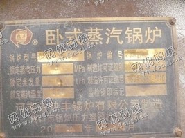 出售一台二手DZH1-0.7-AII卧式蒸汽锅炉