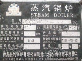 出售一台二手DZL2-0.7-AII蒸汽锅炉