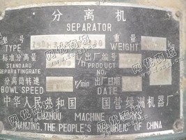 出售一台二手ZYDH303SD-130分离机