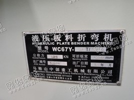 出售三台二手WC67Y-63T/2500液压板料折弯机