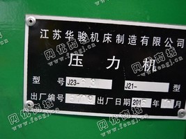 出售五台二手JB23-63压力机