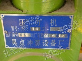 出售四台二手JB23-16压力机