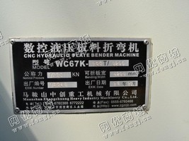 出售一台二手WC67K-100T3200数控液压板料折弯机