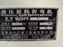 出售一台二手WC67Y-30T1600液压摆式剪板机