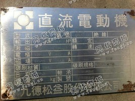 出售一台二手DFH400LC直流电动机