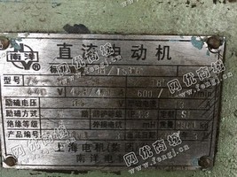 出售一台二手4-315-21直流电动机