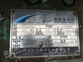 出售一台二手Z710-630B直流电动机