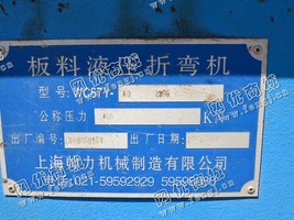 出售一台二手WC67Y-40*2200板料液压折弯机