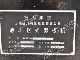 出售一台二手QC12Y-4*3200液压摆式剪板机