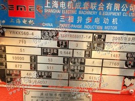 出售一台二手YRKK560-4三相异步电动机