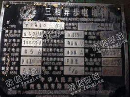 出售一台二手YR630-8三相异步电动机